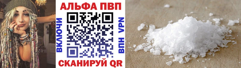 APVP кристаллы  закладки  Курлово 