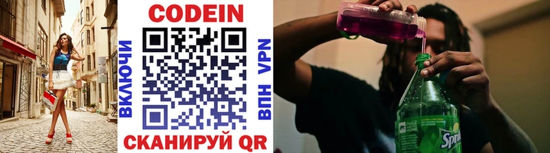 Codein Purple Drank наркотики Курлово