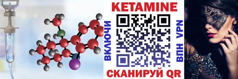 КЕТАМИН ketamine Курлово
