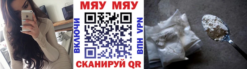 МЯУ-МЯУ мука  darknet состав  Курлово 
