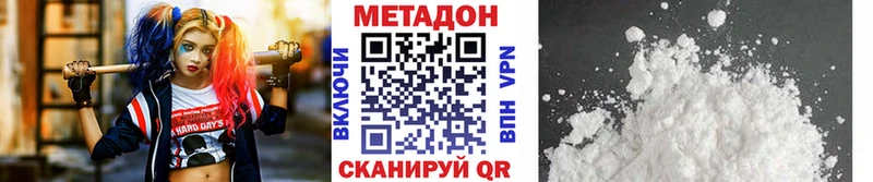 Метадон methadone  цена наркотик  darknet формула  Курлово 